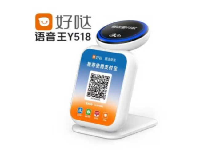江门好哒语音王